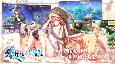 伊甸园的骄傲wiki安卓直装版图1