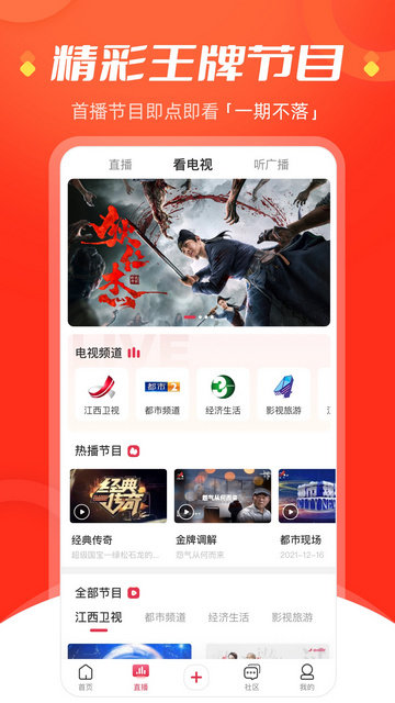 今视频无广告版图1