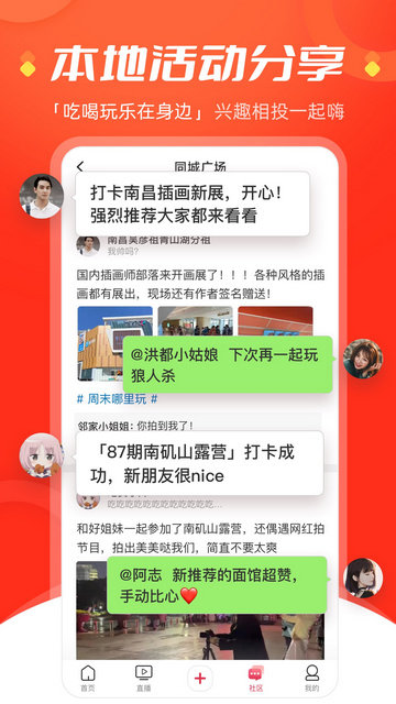 今视频无广告版图3