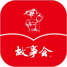 故事会手机版