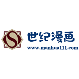 世纪漫画正版