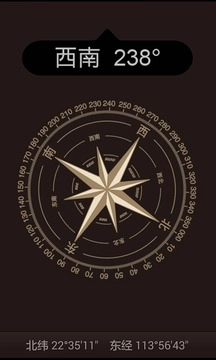 高级指南针官方正版图3