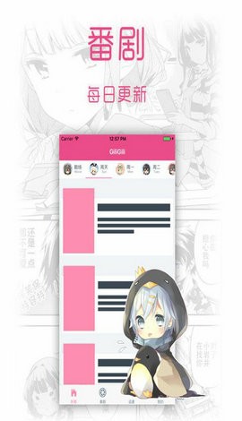 追新番最新版图1