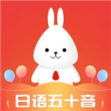 日语五十音速成安卓官方版