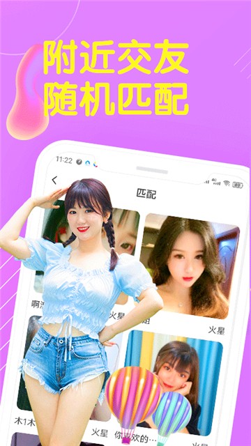 密爱交友手机正版图1