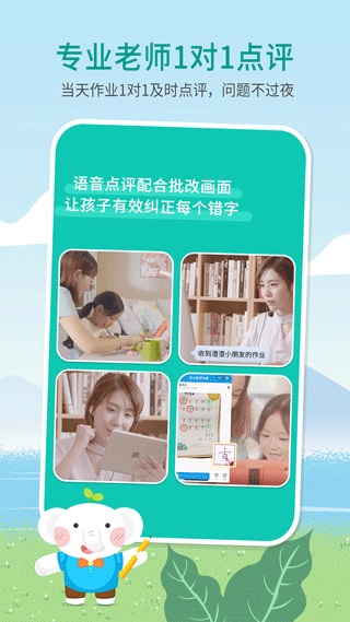 河小象少儿写字课官方最新版图3