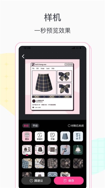 格子酱免费版图2