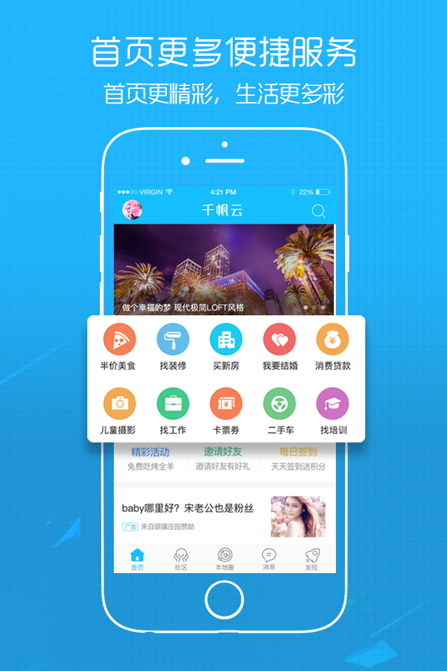 莱西信息港免费原版图1