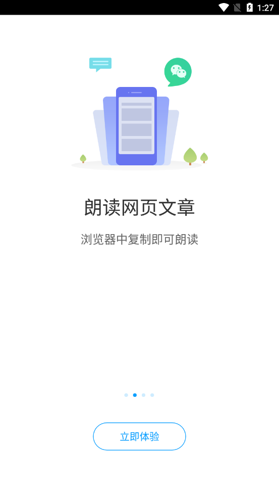 爱听书官方最新版图2