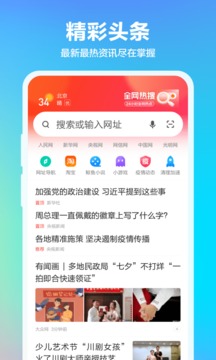 360浏览器手机最新版图3