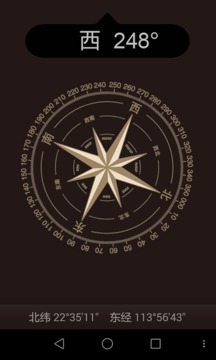 高级指南针官方正版图1