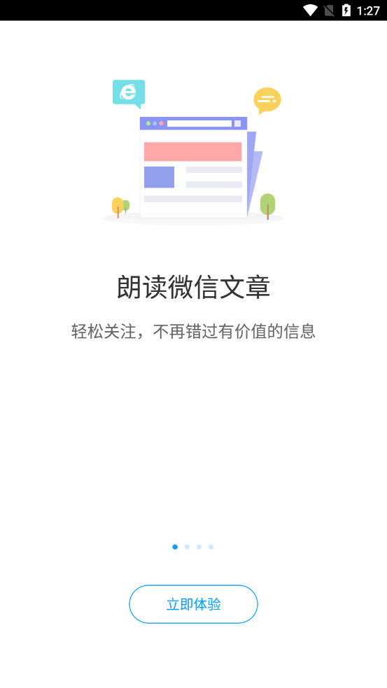 爱听书官方最新版图3