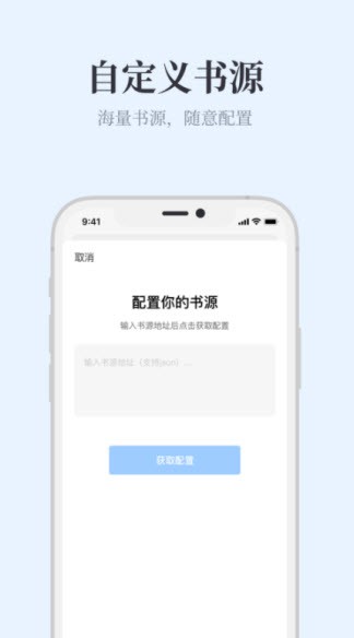 蓝海搜书安卓版图2
