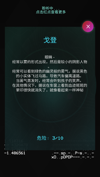 ghostobserver鬼魂探测器手机最新版图3