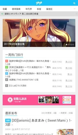 追新番最新版图3