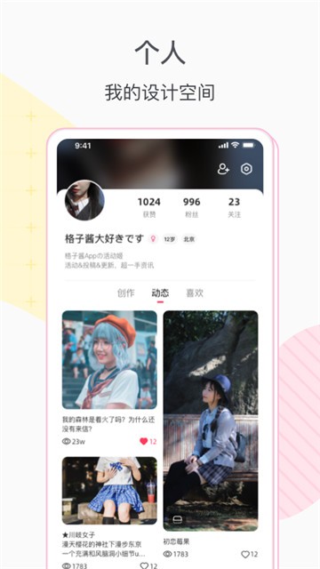 格子酱免费版图3