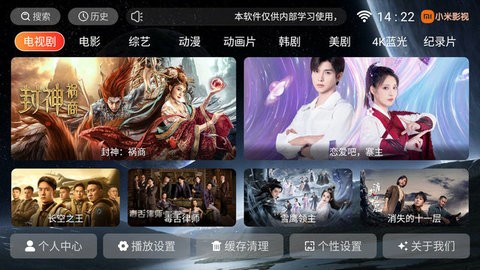 小米影视无广告版图1