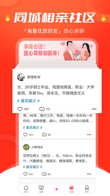 今视频无广告版图2