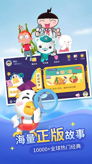 懒人听书无广告版图2