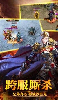 斩神裁决经典传奇图3