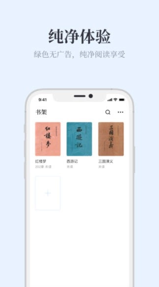 蓝海搜书安卓版图1