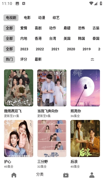 掌酷影院手机免费版图3