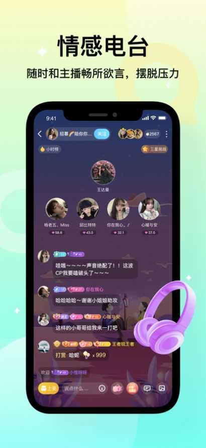 不夜星球手机免费版图3