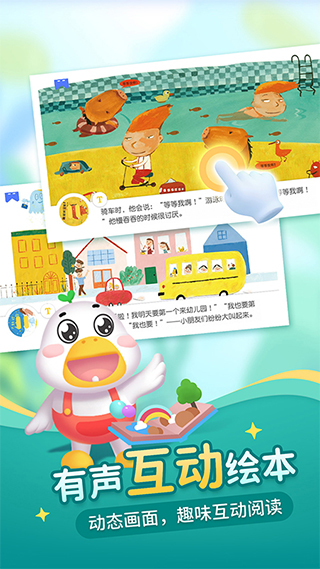 懒人听书无广告版图1