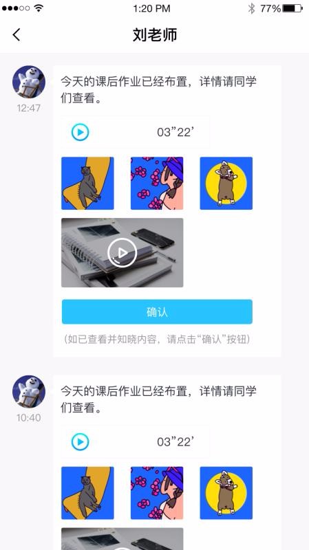 江苏和教育官方最新版图2