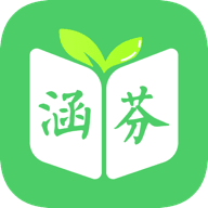 涵芬手机最新版