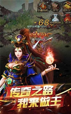 复古三职业传奇神途图3