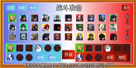 像素火影韩涵改版图1