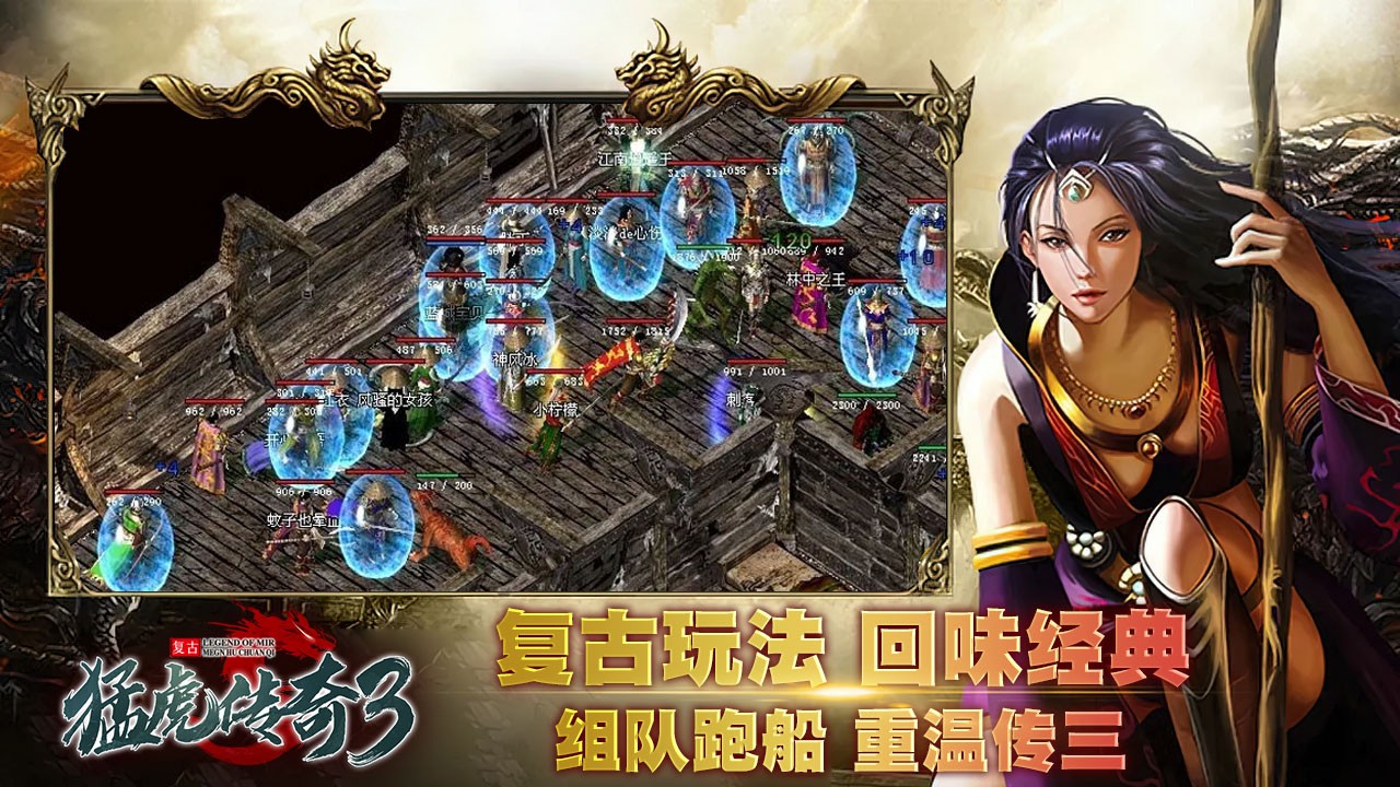 猛虎传奇3图1