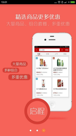 酒小二手机版图2