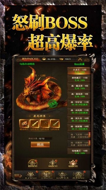 传奇回收版图1