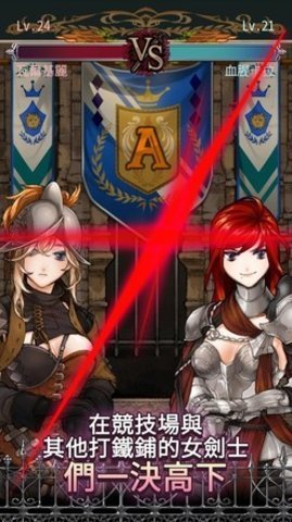 女剑士的秘密日记无广告版图1