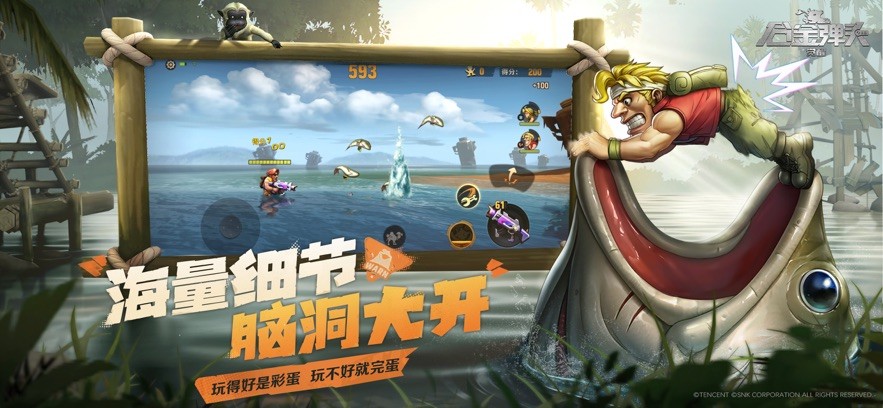 合金弹头觉醒官方正版图2