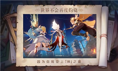 云原神安卓版图3