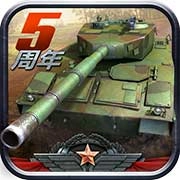 全民坦克联盟免费版