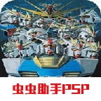 高达vs高达nextplus无广告版