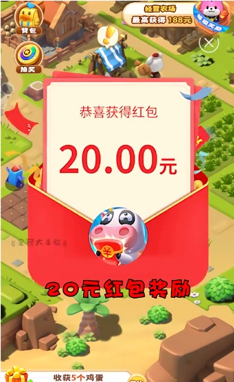 全民大丰收赚钱最新免费版图3