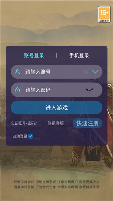 隋唐英雄传精装版图3