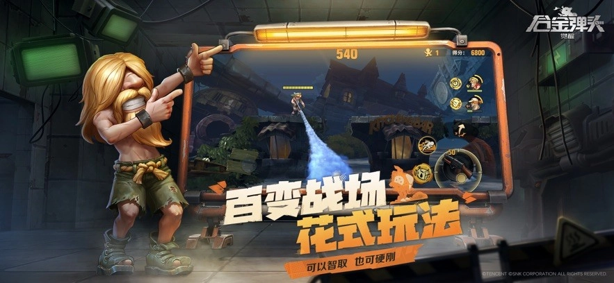 合金弹头觉醒官方正版图1