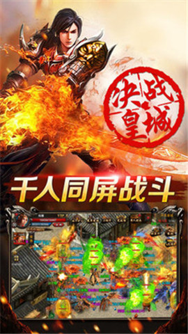 天下霸业传奇手游版图3