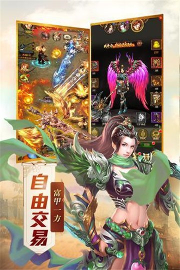 霸世群雄至尊传奇图1