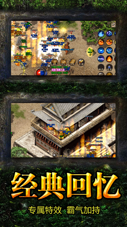 名扬传奇图3