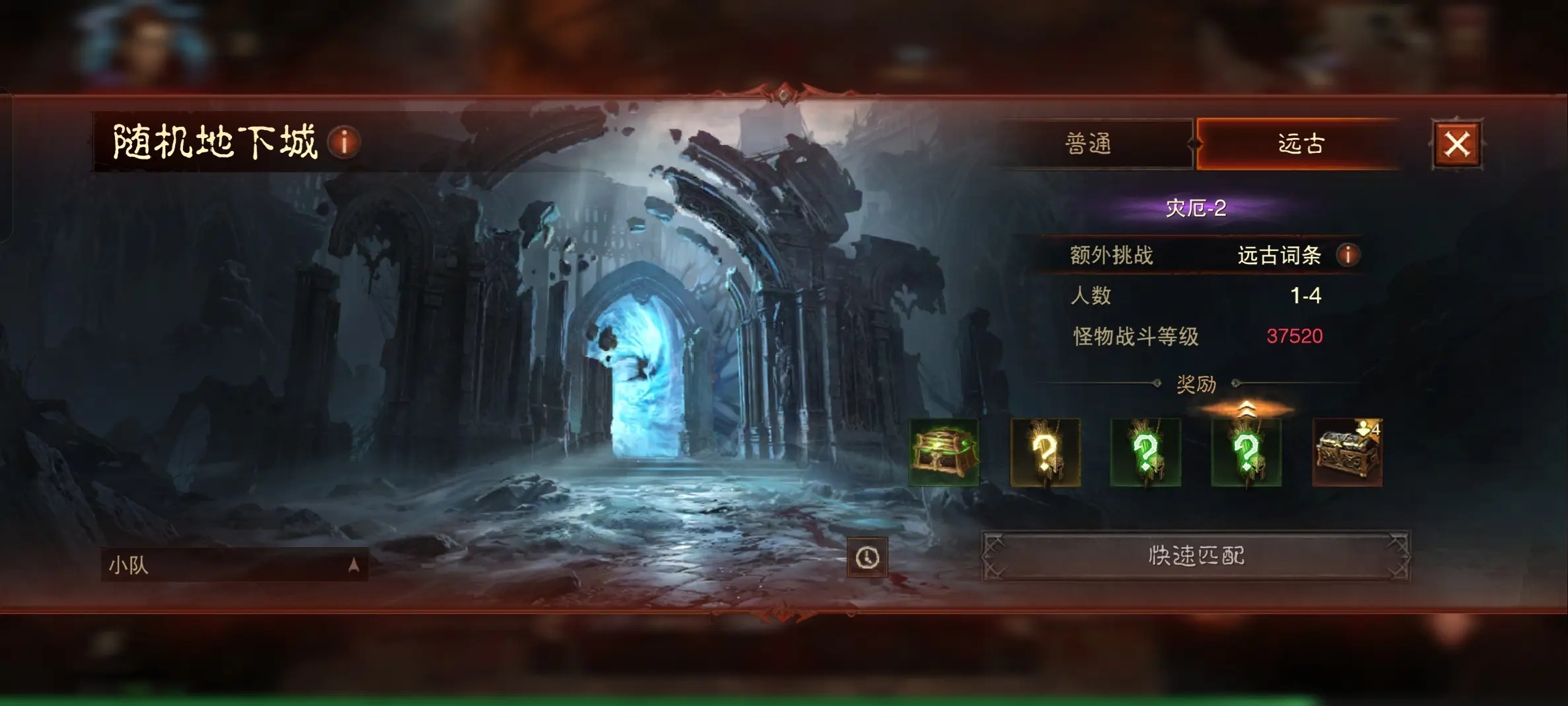 暗黑破坏神不朽公测版图3