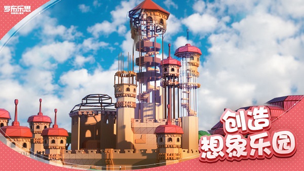 罗布乐思国际服游戏正版图3