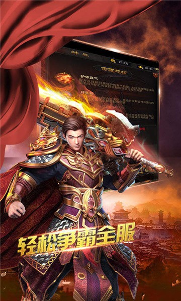 传奇至尊高爆版图2