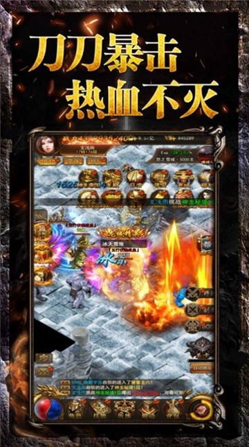 传奇回收版图3